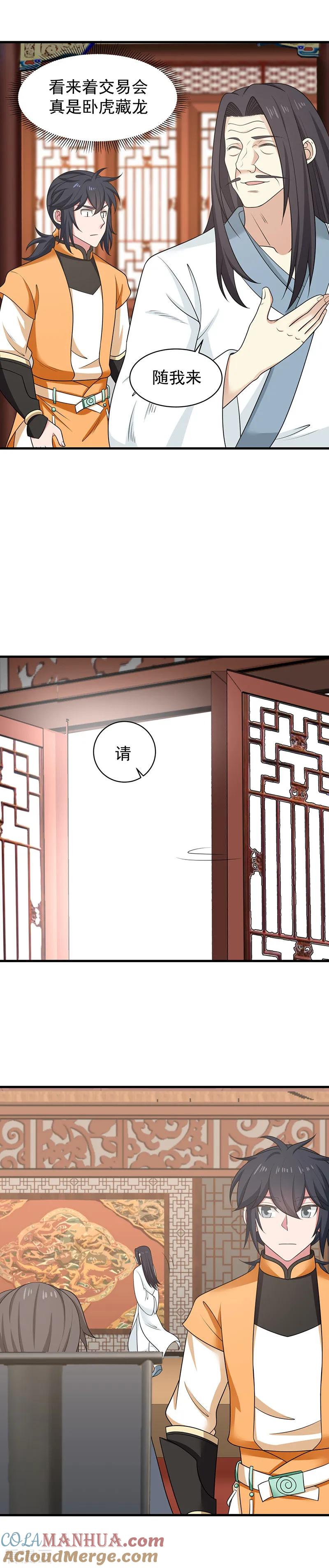 混沌丹神 20 交易会 第4页