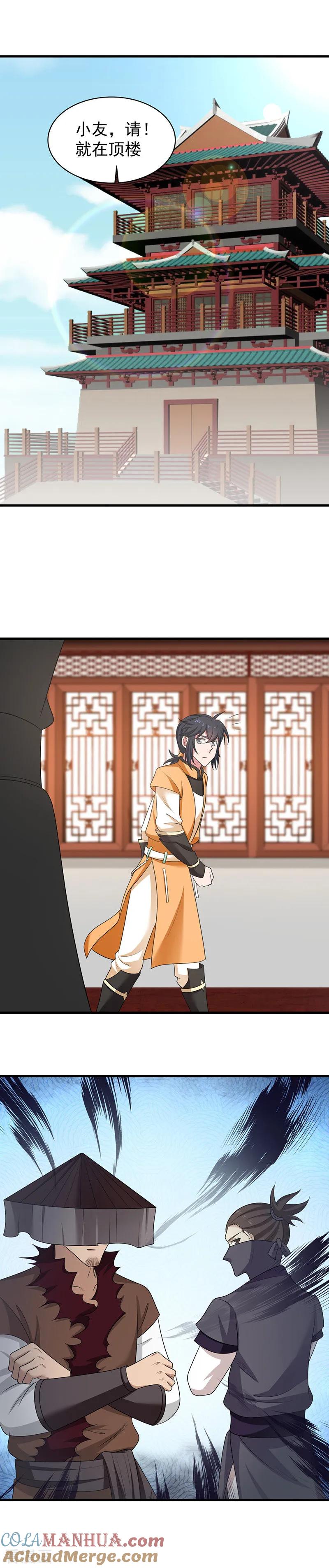 混沌丹神 20 交易会 第3页
