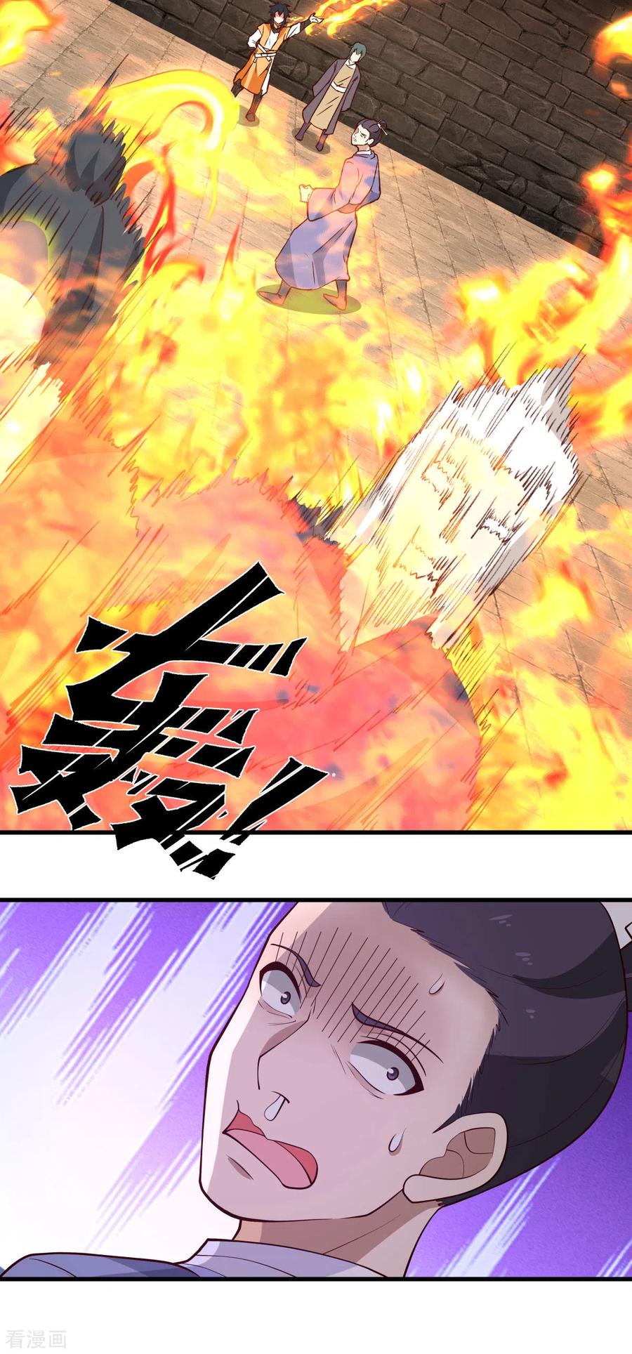 混沌丹神 209 反杀 第9页