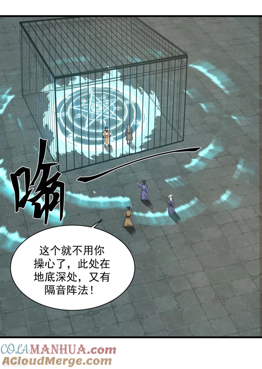 混沌丹神 209 反杀 第4页