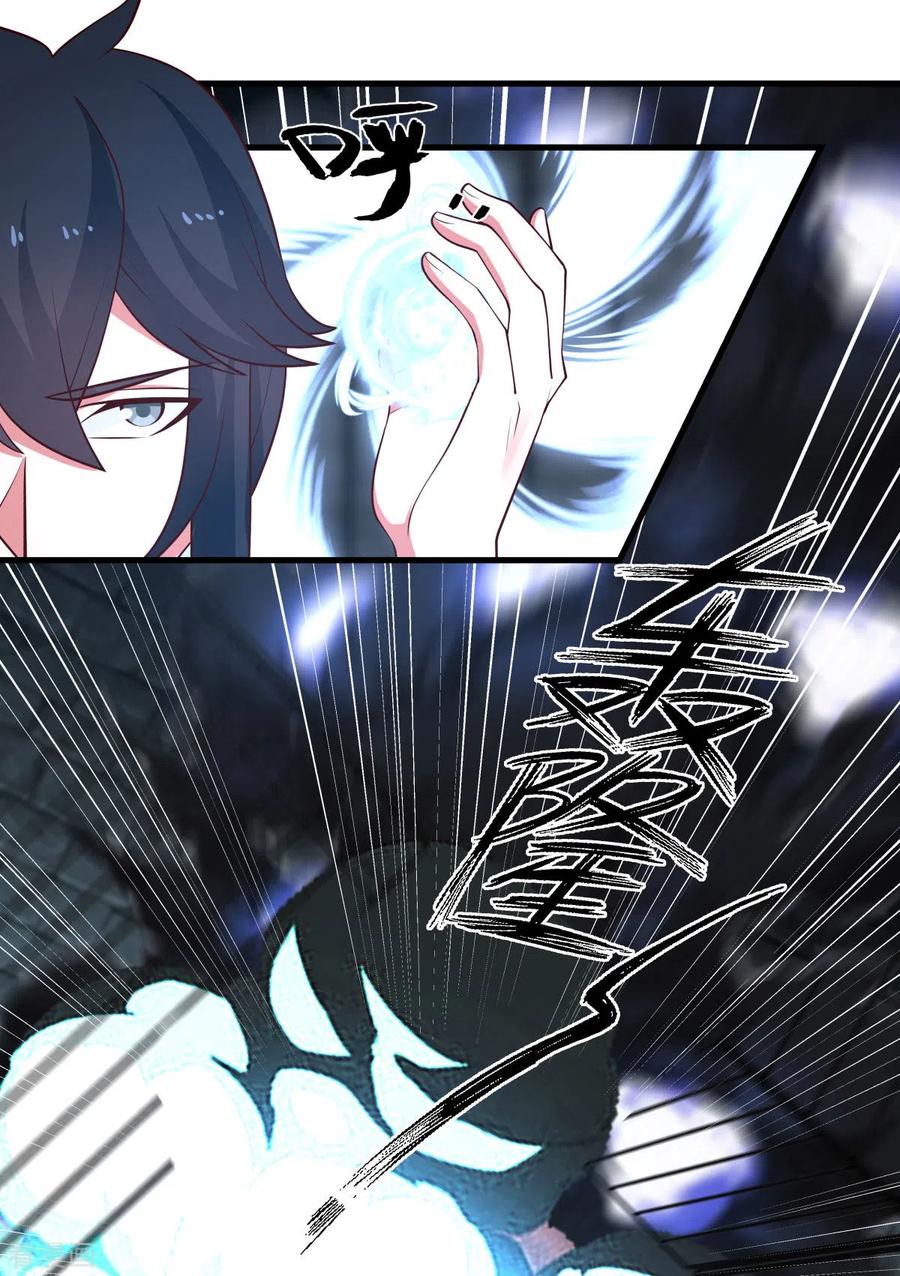 混沌丹神 209 反杀 第5页