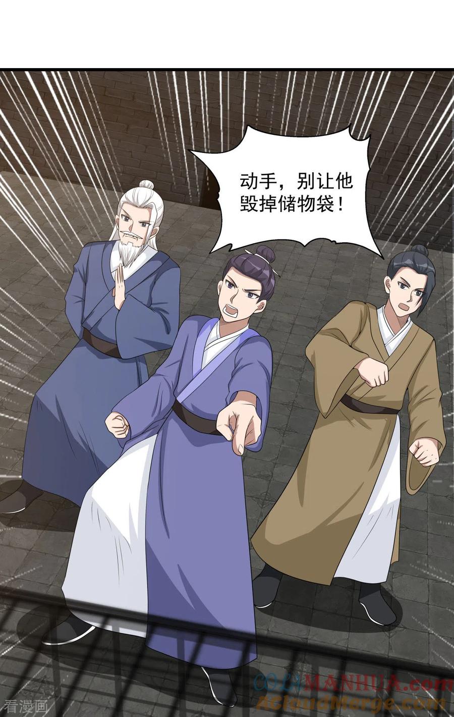 混沌丹神 209 反杀 第2页