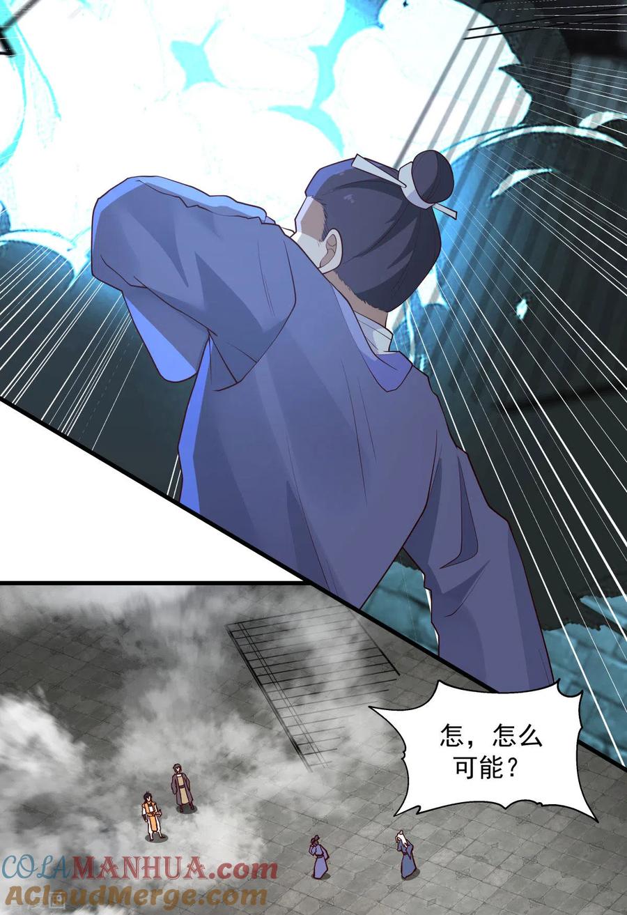 混沌丹神 209 反杀 第6页