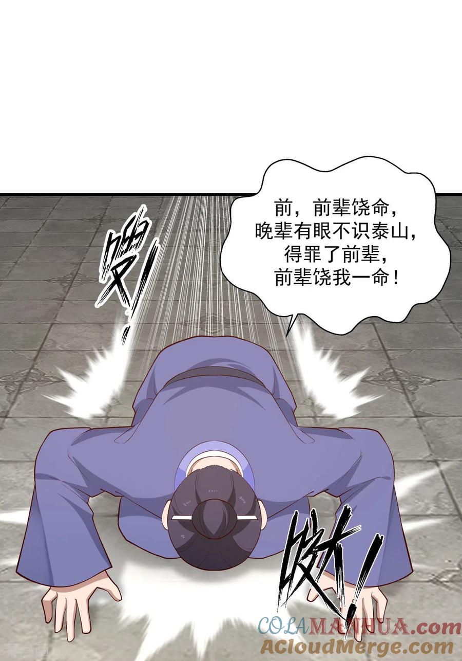 混沌丹神 209 反杀 第10页
