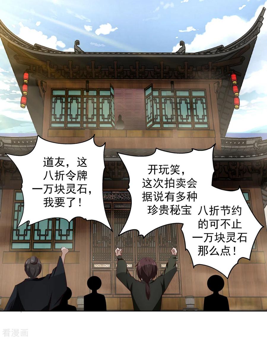 混沌丹神 210 特殊宝物 第6页