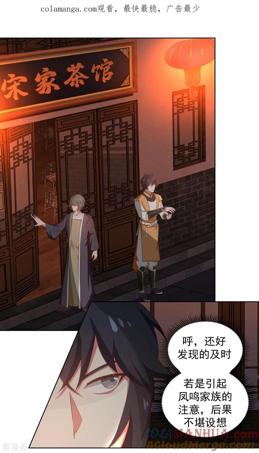 混沌丹神 210 特殊宝物 第1页