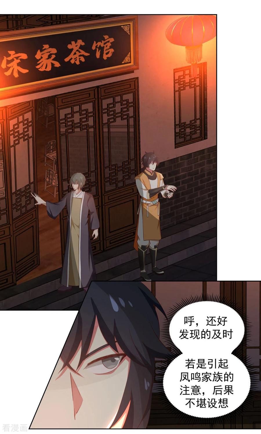 混沌丹神 210 特殊宝物 第4页