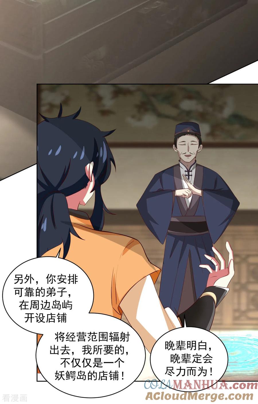 混沌丹神 210 特殊宝物 第9页