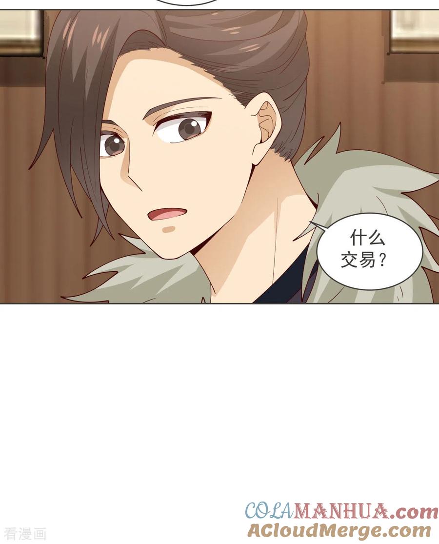 混沌丹神 212 关闭阵法 第9页