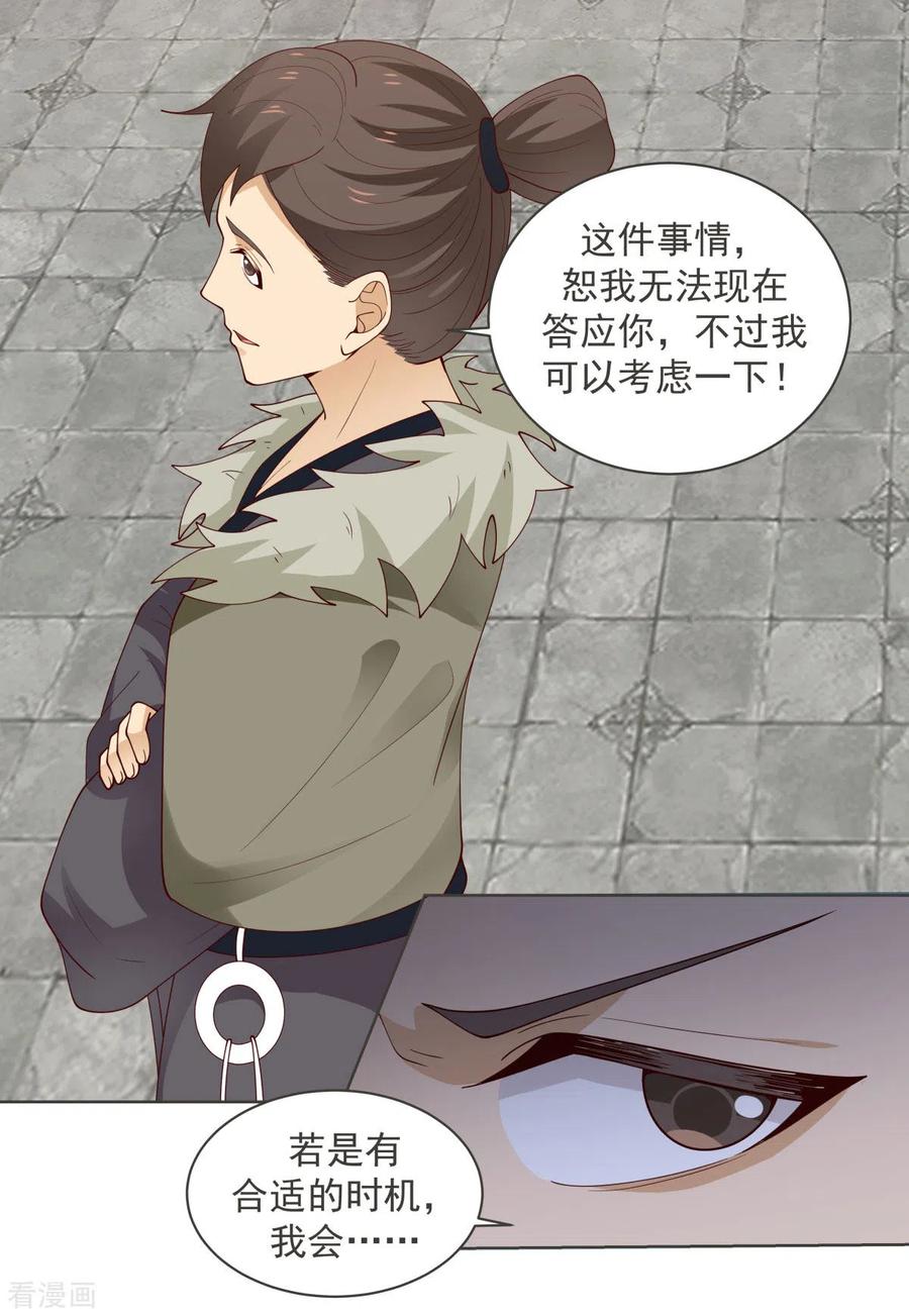 混沌丹神 212 关闭阵法 第12页