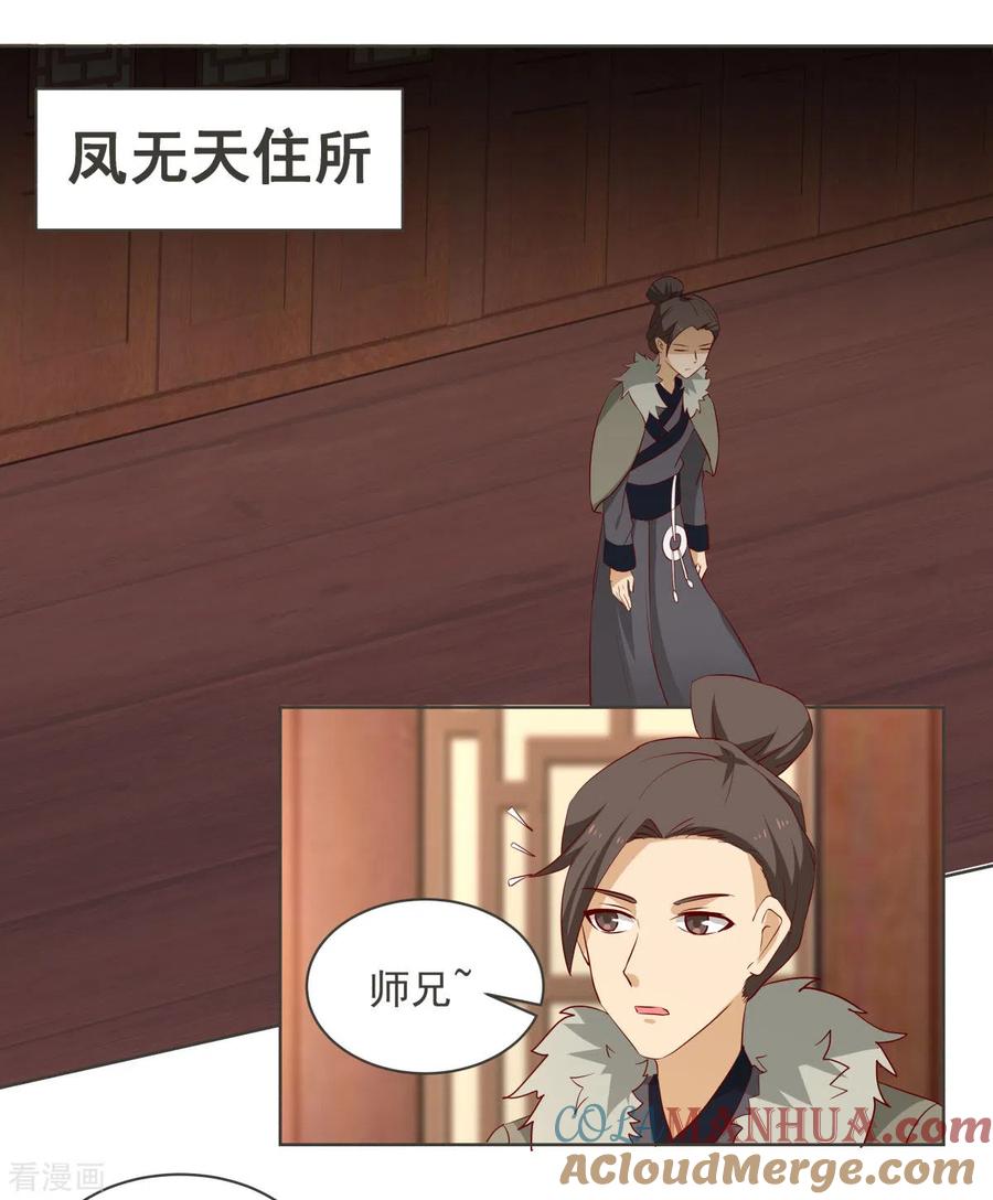 混沌丹神 212 关闭阵法 第13页