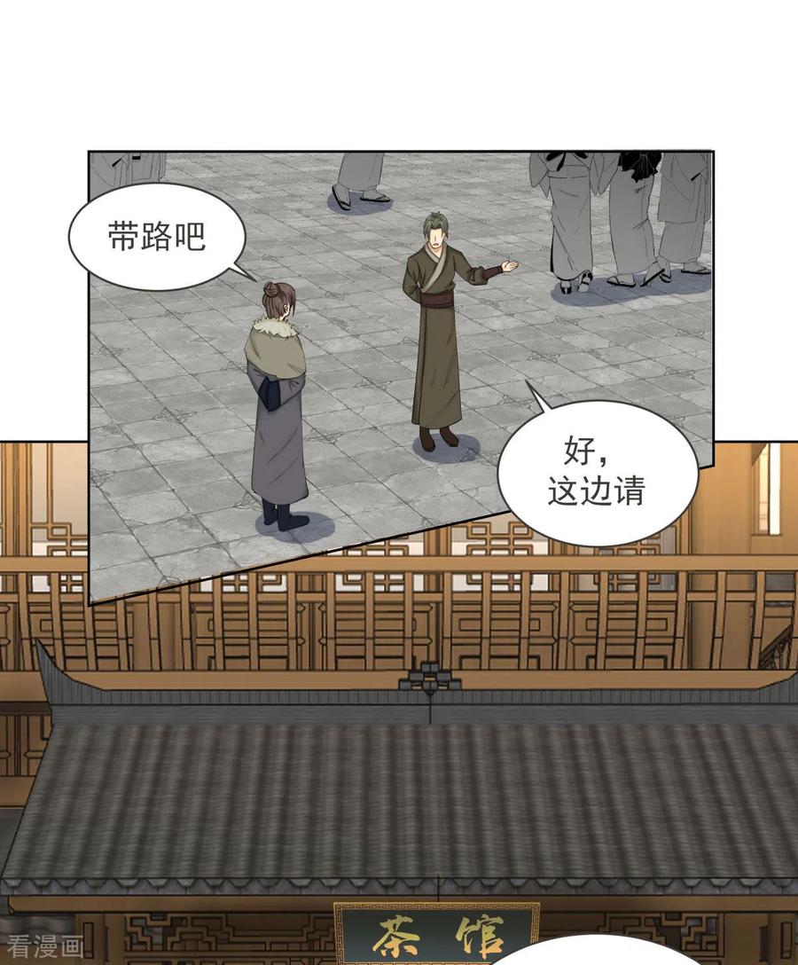 混沌丹神 212 关闭阵法 第4页