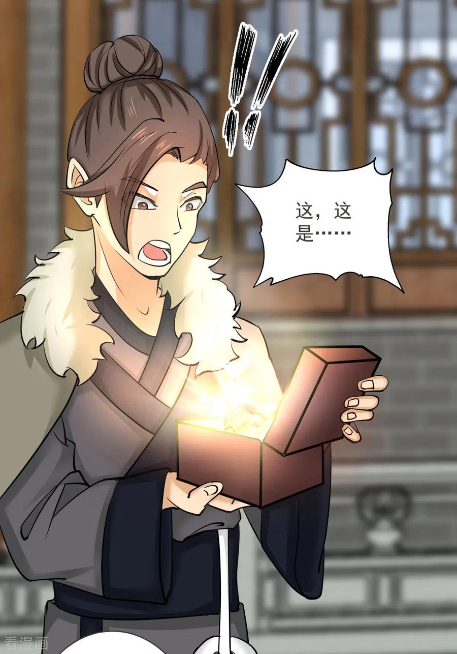 混沌丹神 212 关闭阵法 第2页