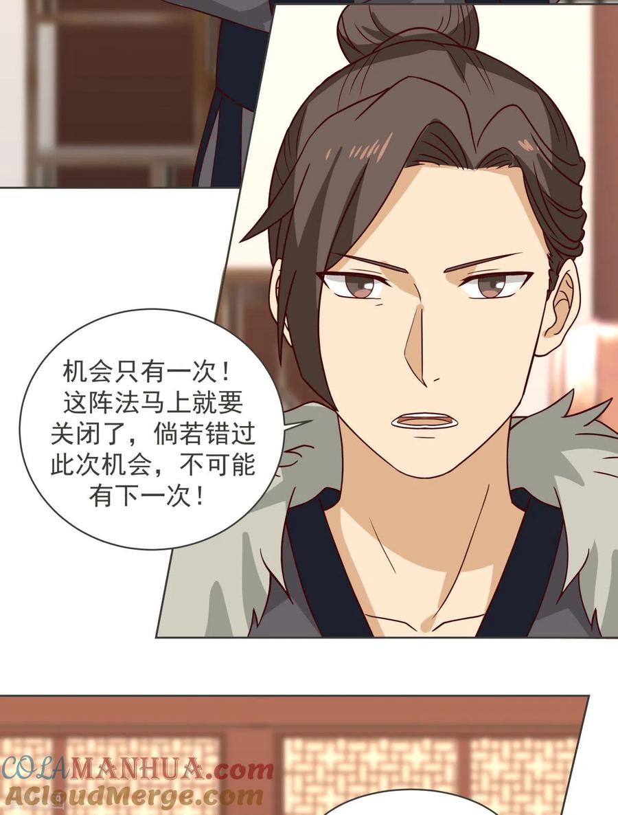 混沌丹神 213 你是古云？ 第13页