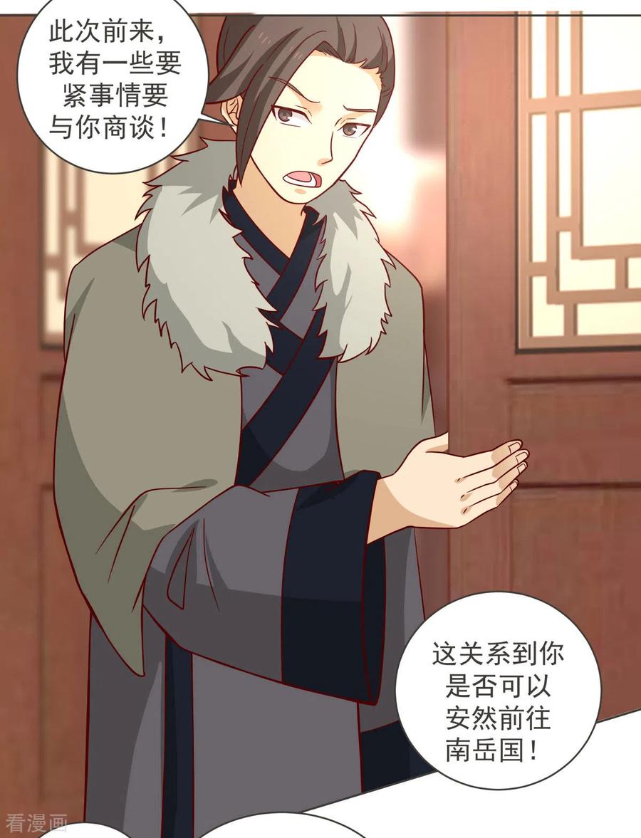 混沌丹神 213 你是古云？ 第10页