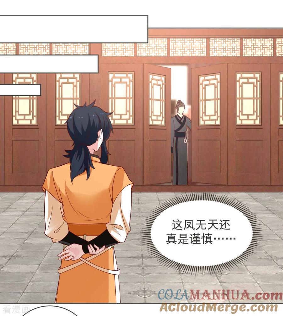 混沌丹神 213 你是古云？ 第9页