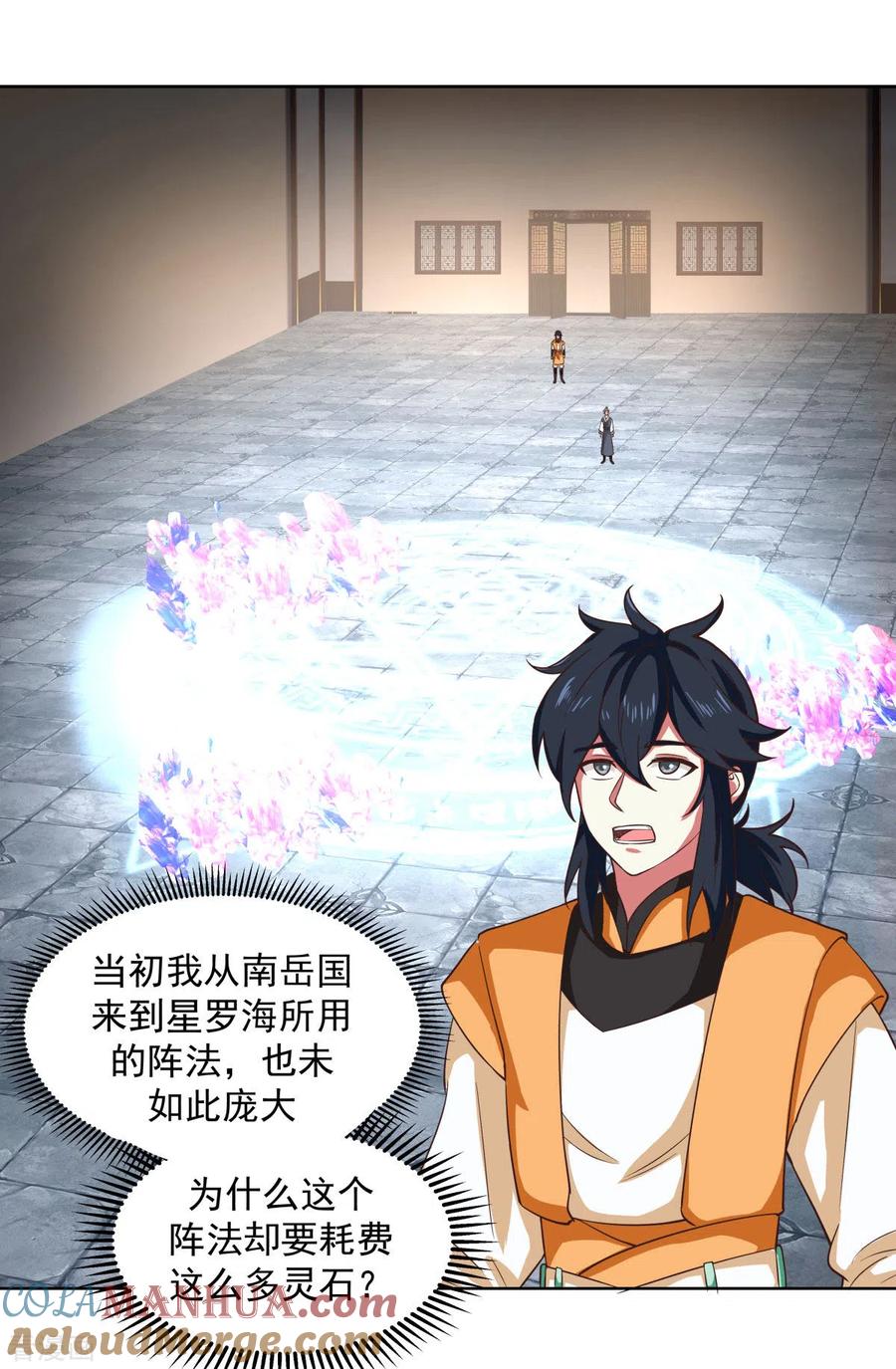 混沌丹神 214 异变 第9页