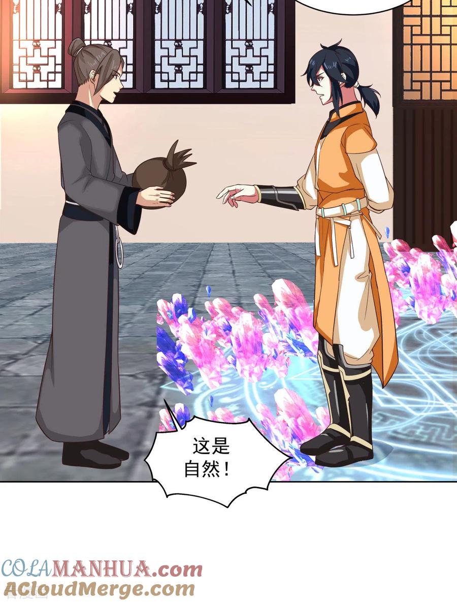 混沌丹神 214 异变 第11页