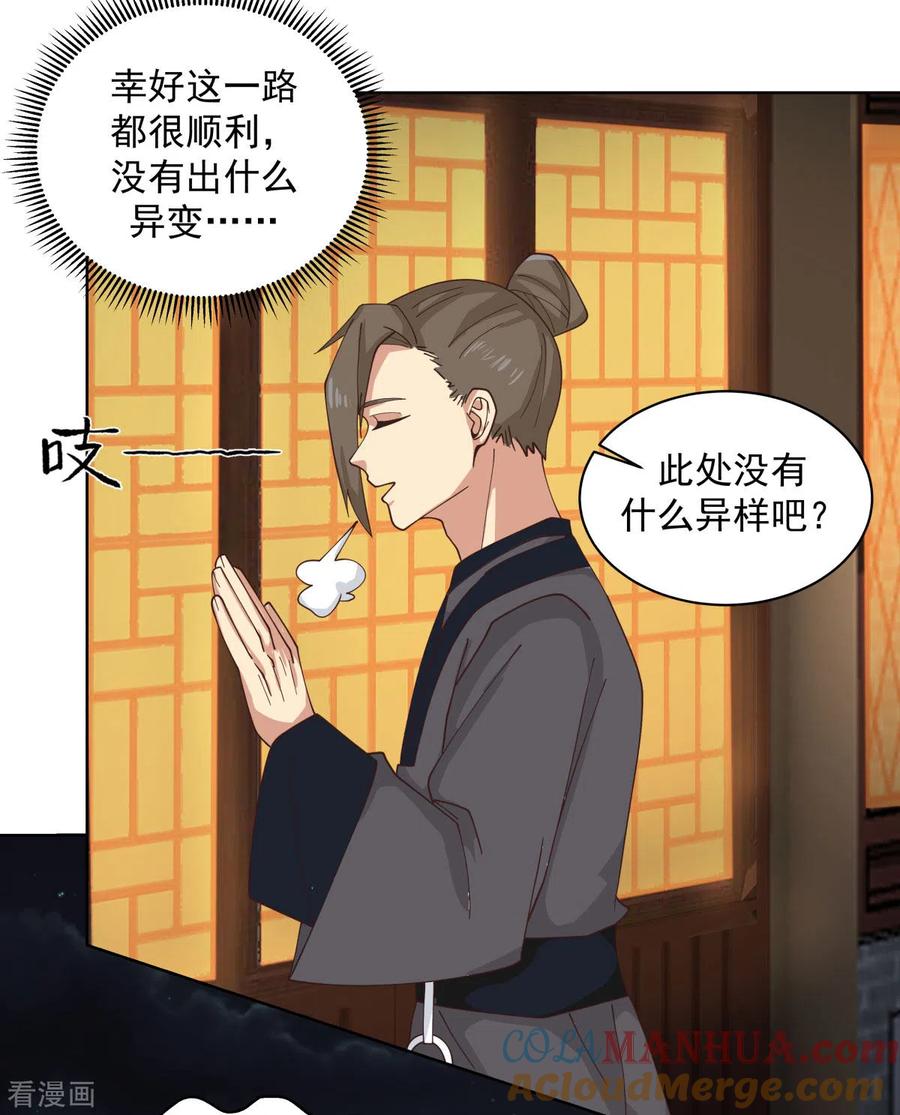 混沌丹神 214 异变 第13页
