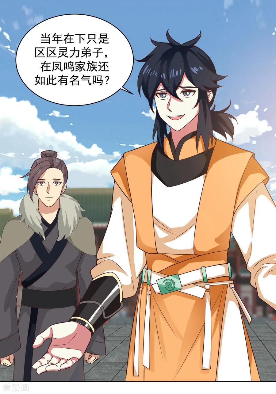 混沌丹神 214 异变 第2页