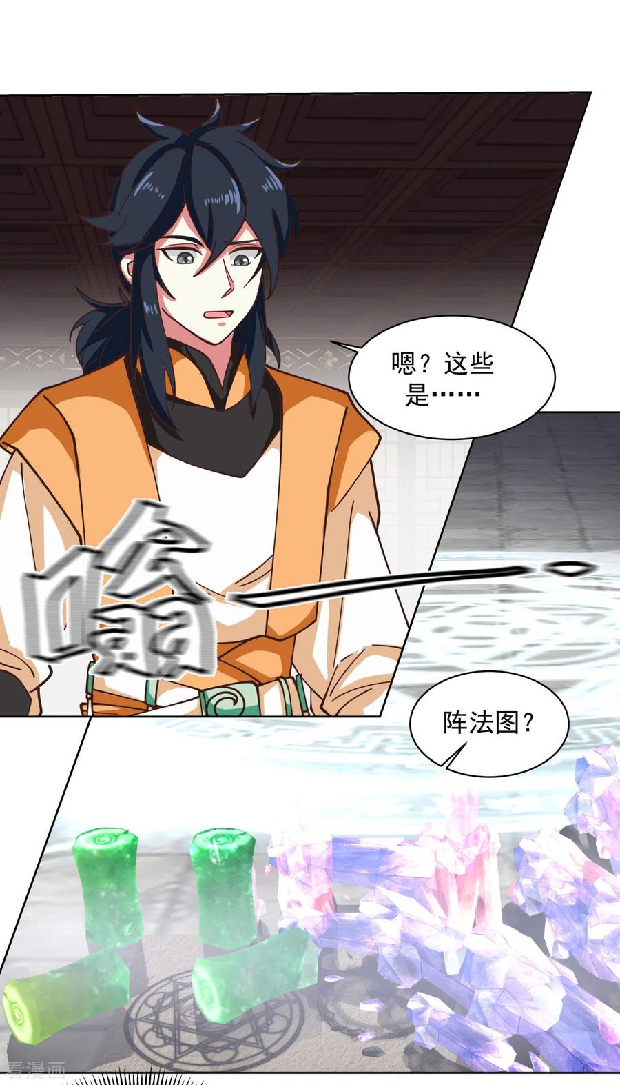 混沌丹神 214 异变 第12页