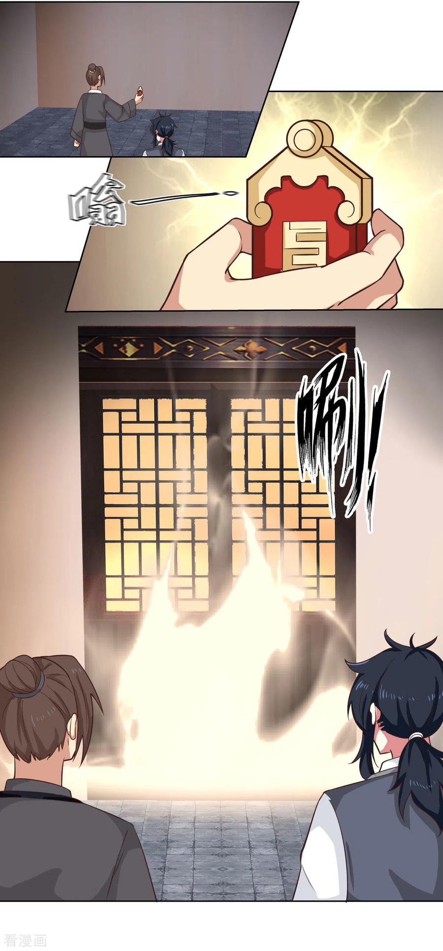 混沌丹神 214 异变 第8页