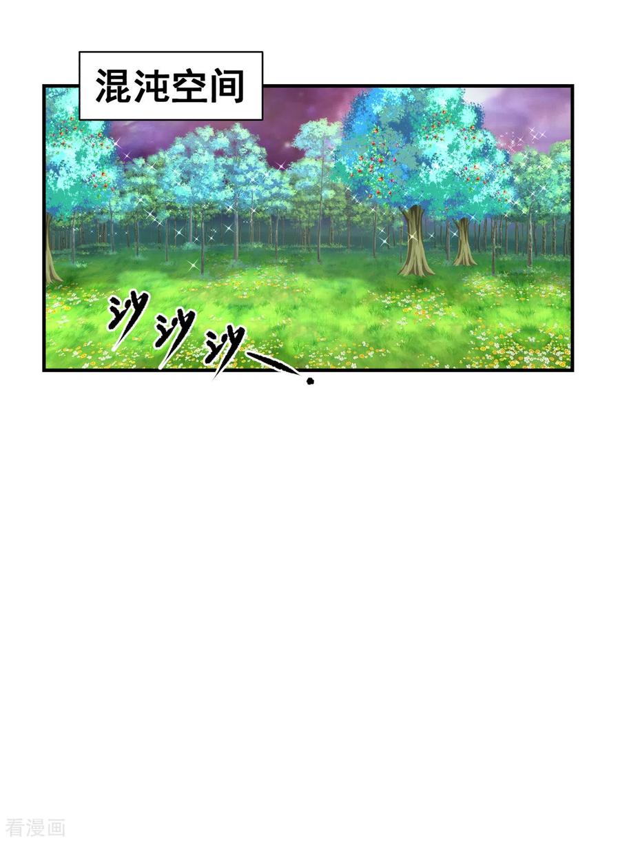 混沌丹神 215 熔火之原 第6页