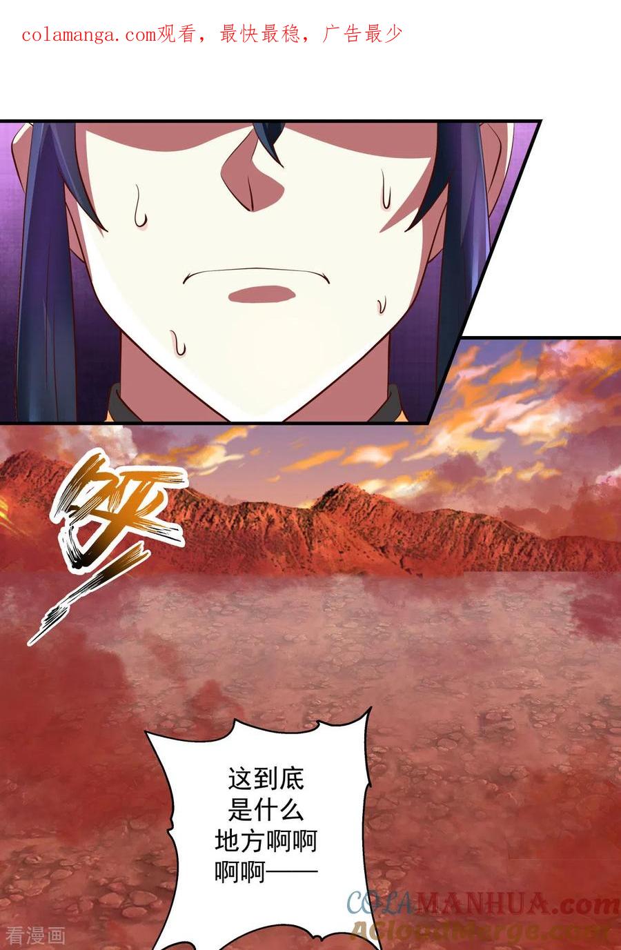 混沌丹神 215 熔火之原 第1页