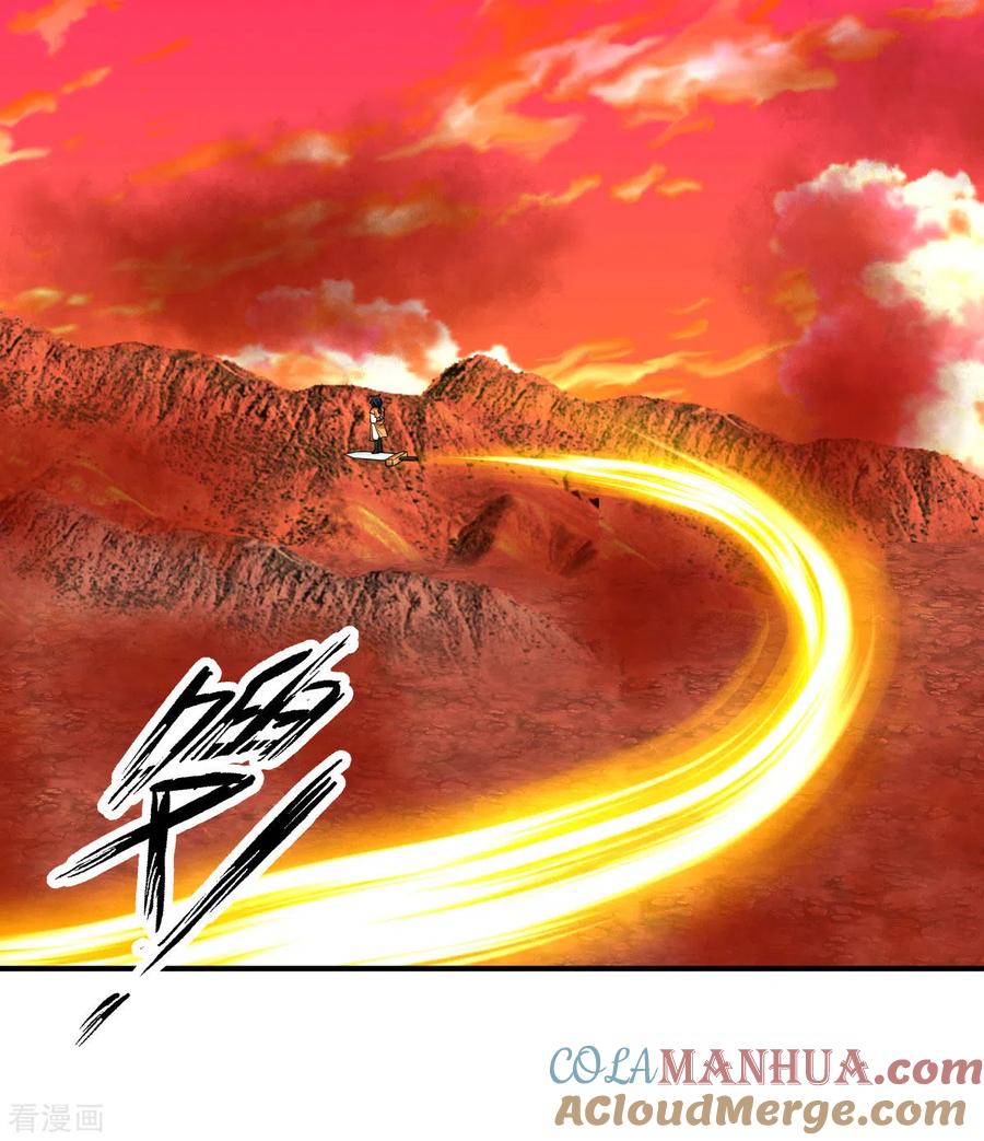 混沌丹神 216 火灵子 第3页