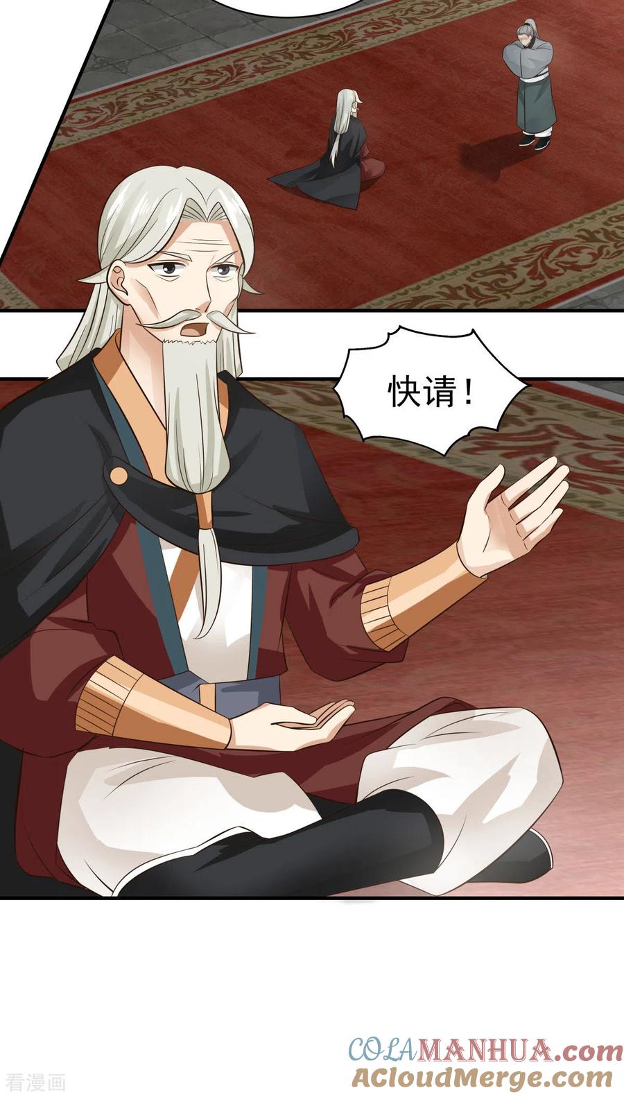 混沌丹神 216 火灵子 第11页