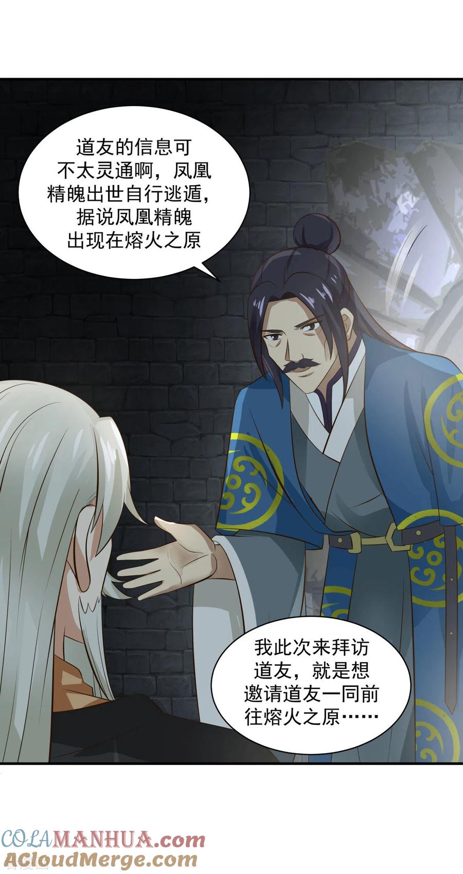 混沌丹神 216 火灵子 第13页