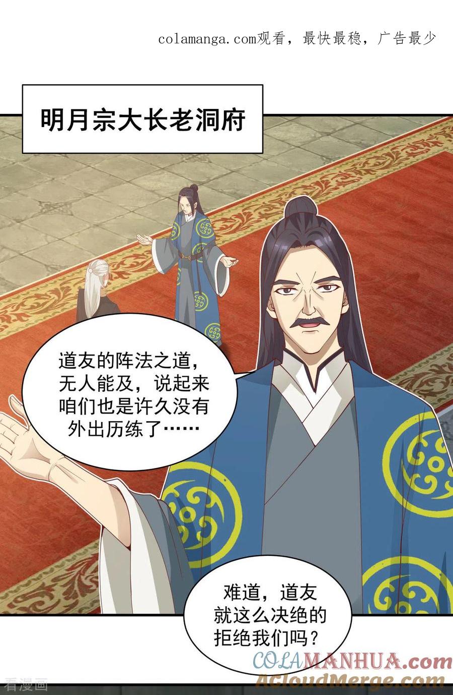 混沌丹神 217 地火爆发 第1页