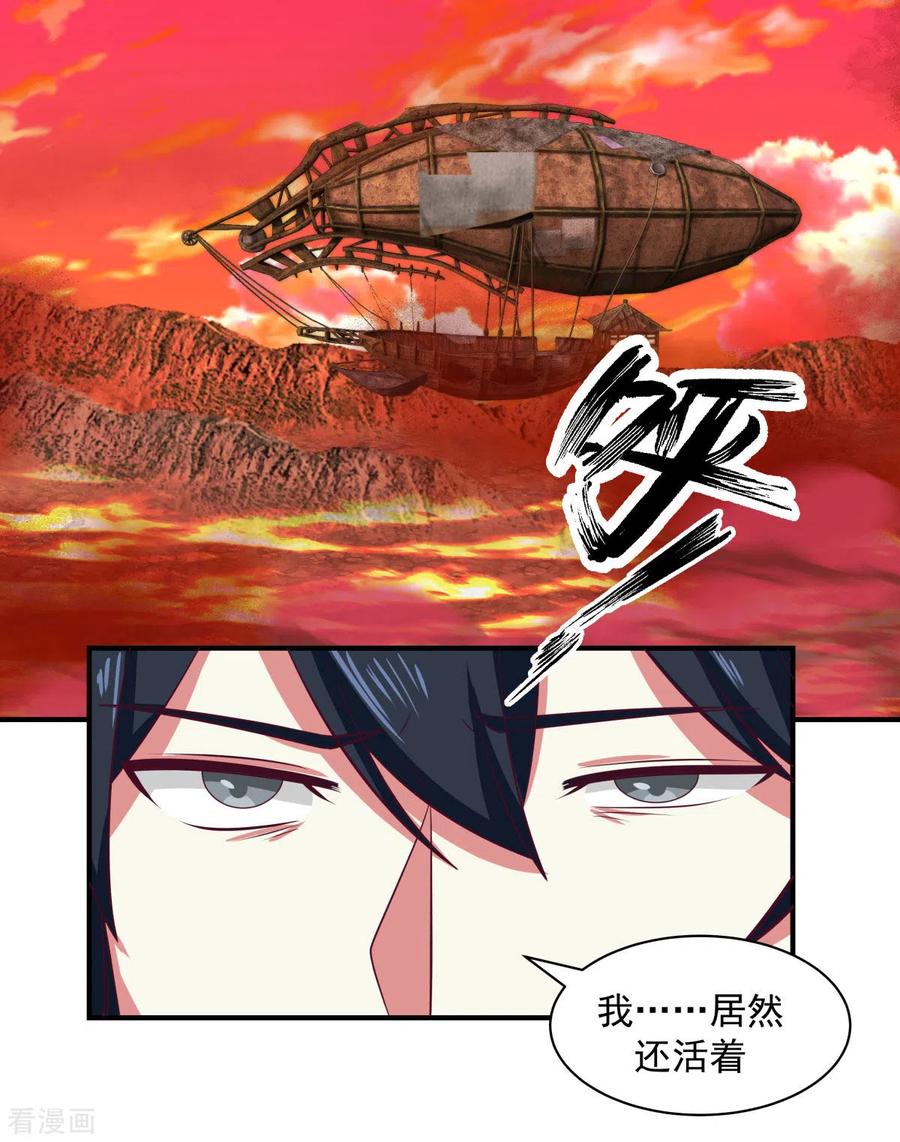 混沌丹神 218 获得凤凰精魄 第6页
