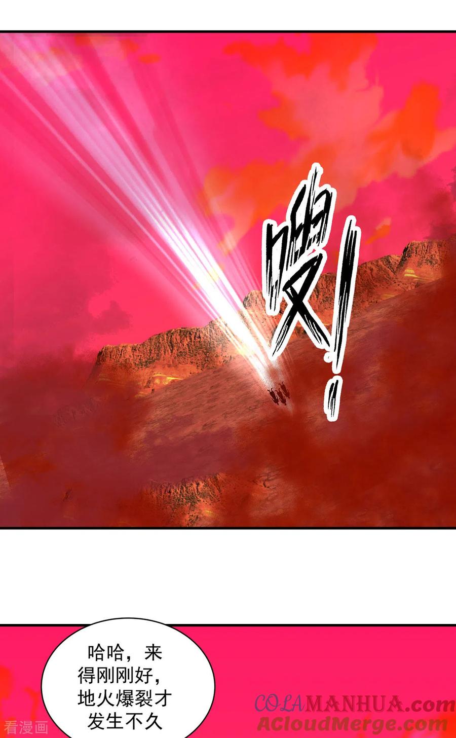 混沌丹神 218 获得凤凰精魄 第15页