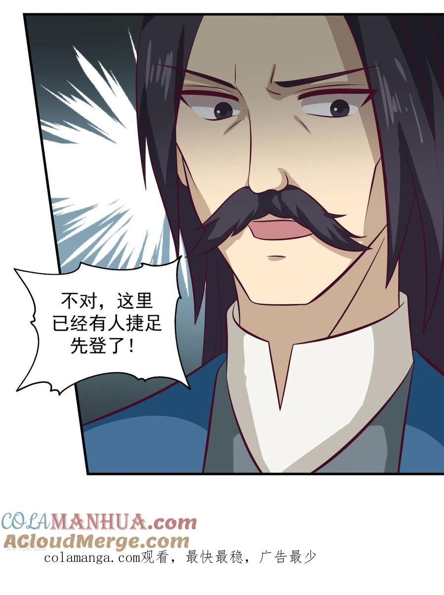 混沌丹神 218 获得凤凰精魄 第17页