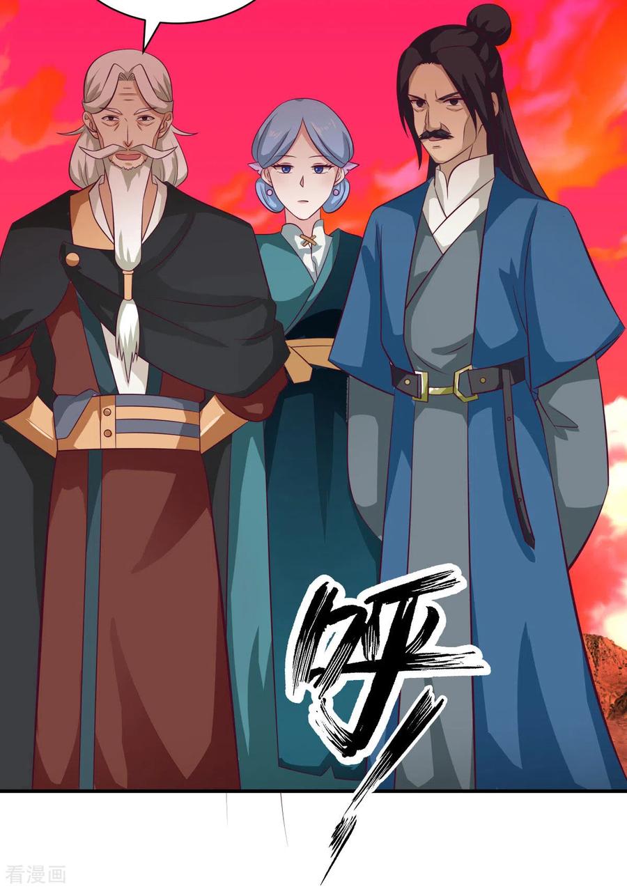 混沌丹神 218 获得凤凰精魄 第16页
