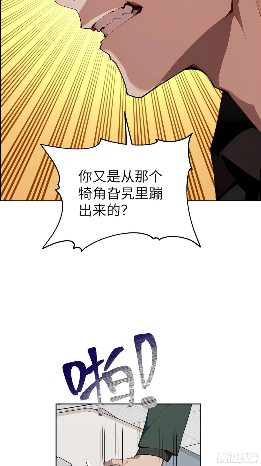 大夏剑主 - 22 任凭处置！ - 第36张图