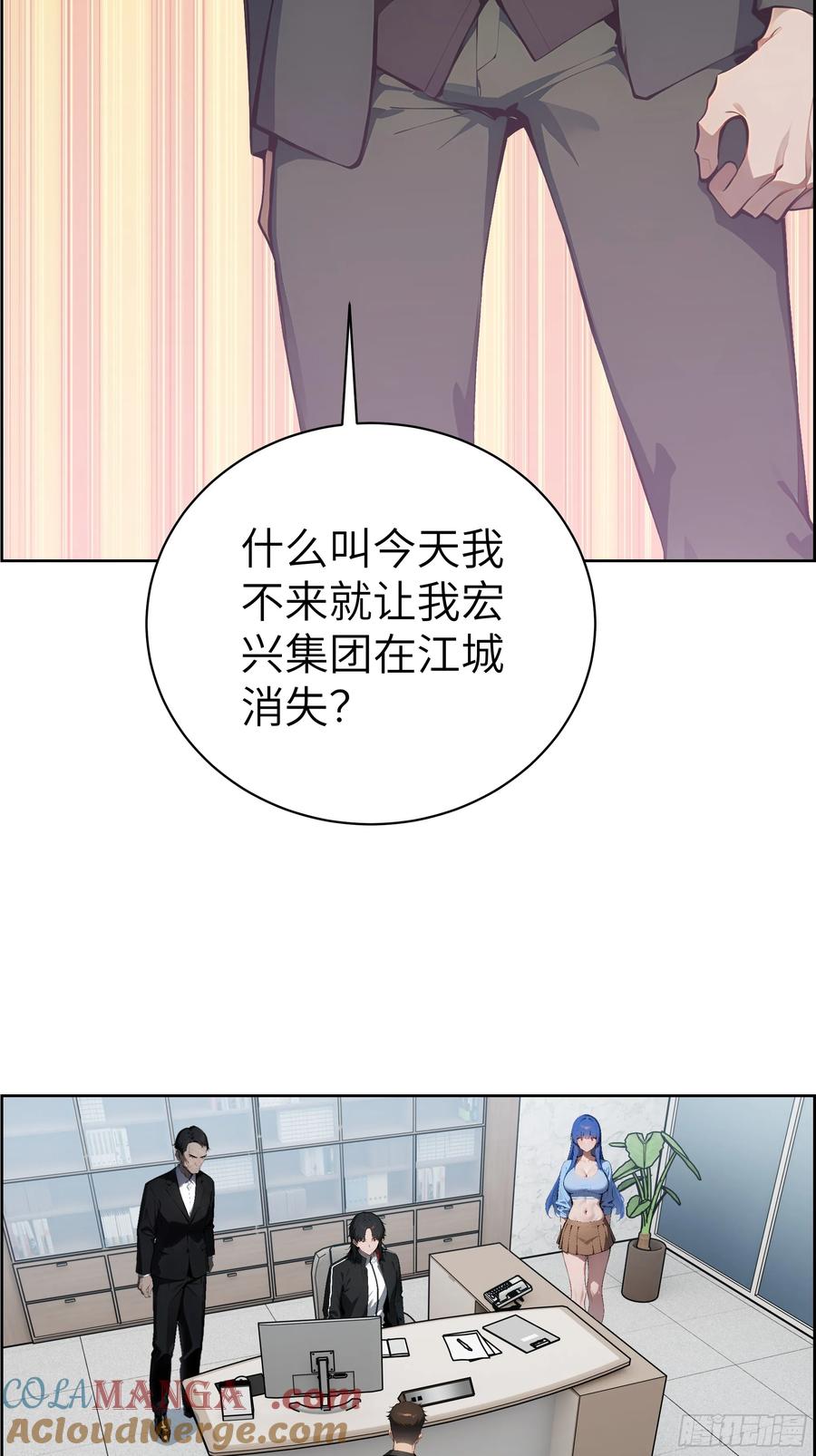 大夏剑主 - 22 任凭处置！ - 第34张图