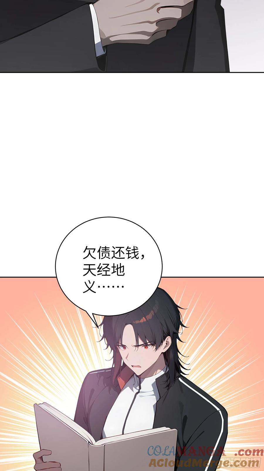 大夏剑主 - 22 任凭处置！ - 第22张图