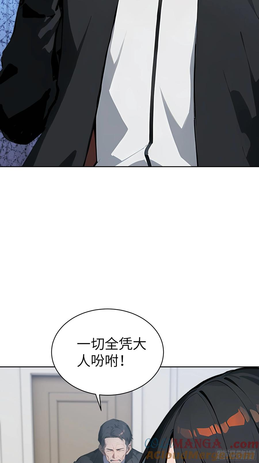 大夏剑主 - 22 任凭处置！ - 第28张图