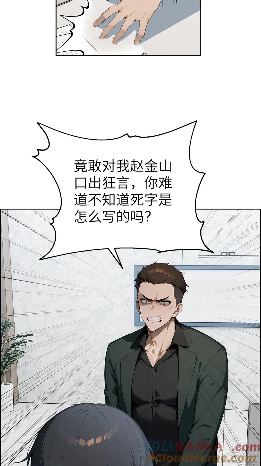 大夏剑主 - 22 任凭处置！ - 第37张图