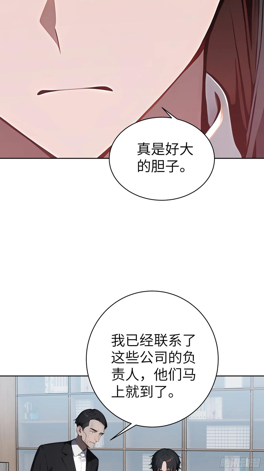 大夏剑主 - 22 任凭处置！ - 第24张图