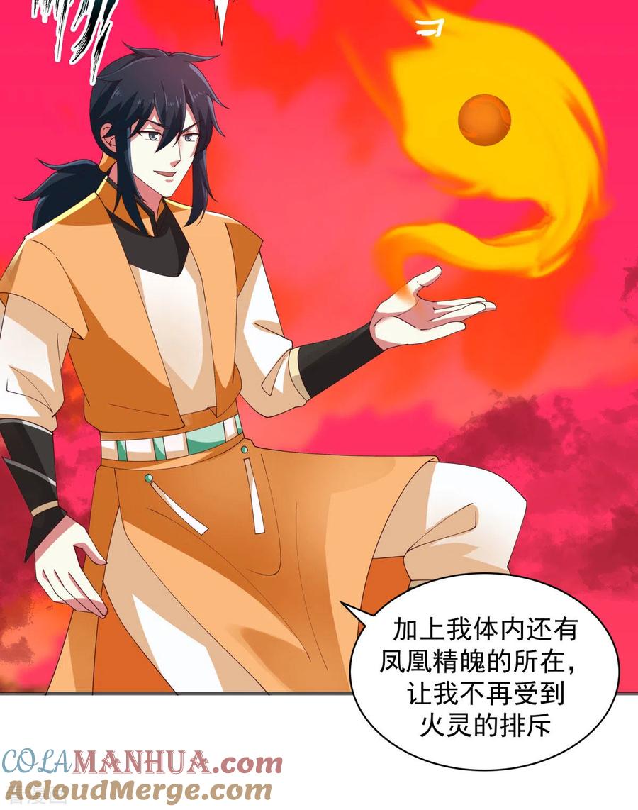 混沌丹神 219 火灵蛇来袭 第11页