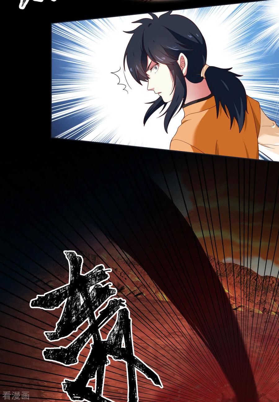 混沌丹神 220 老夫找到你了 第2页