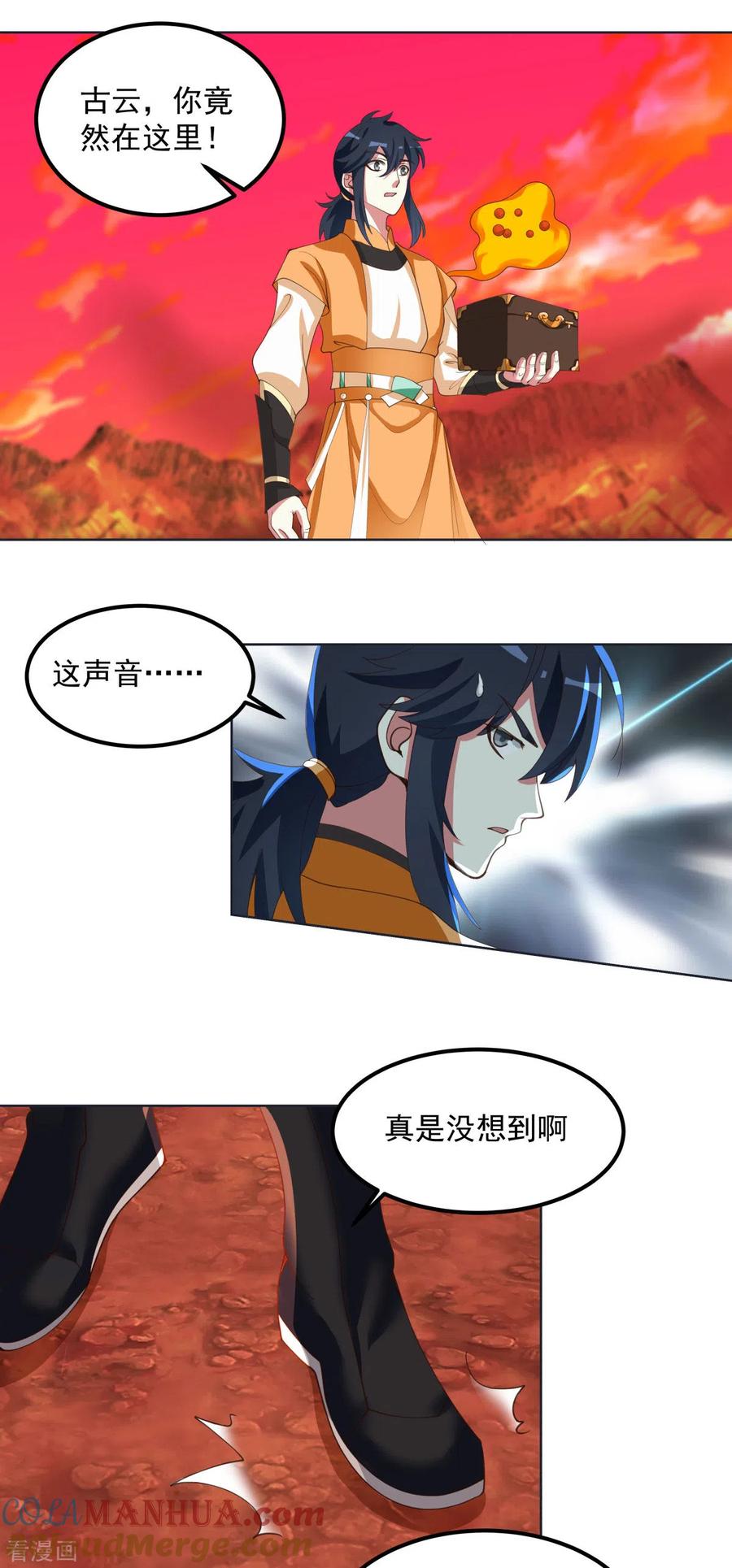 混沌丹神 220 老夫找到你了 第13页