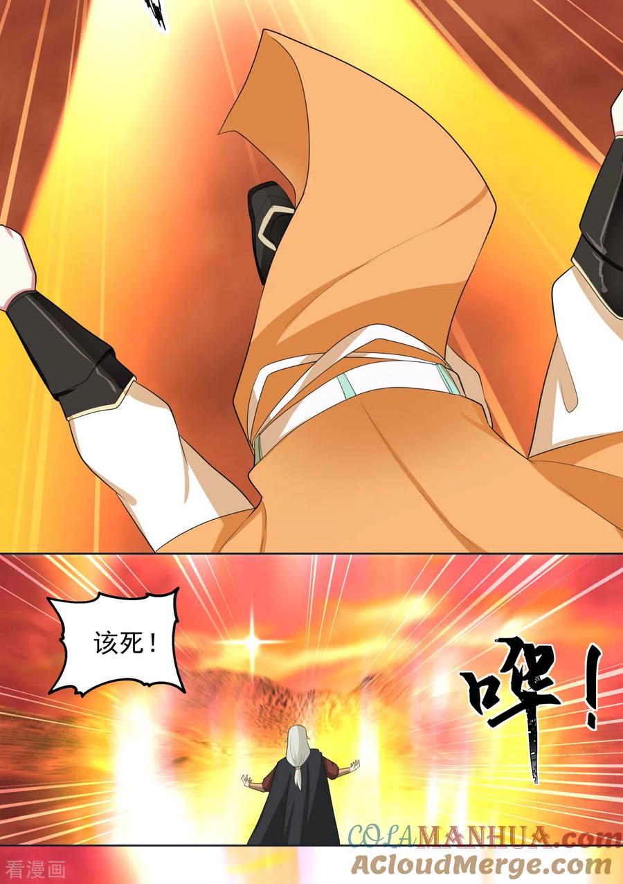 混沌丹神 221 和解？可能 第13页