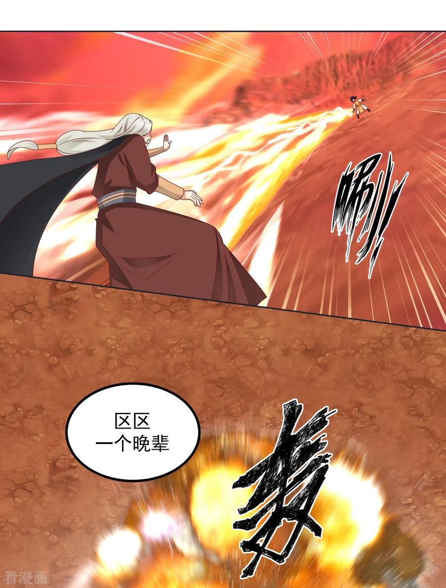 混沌丹神 221 和解？可能 第10页