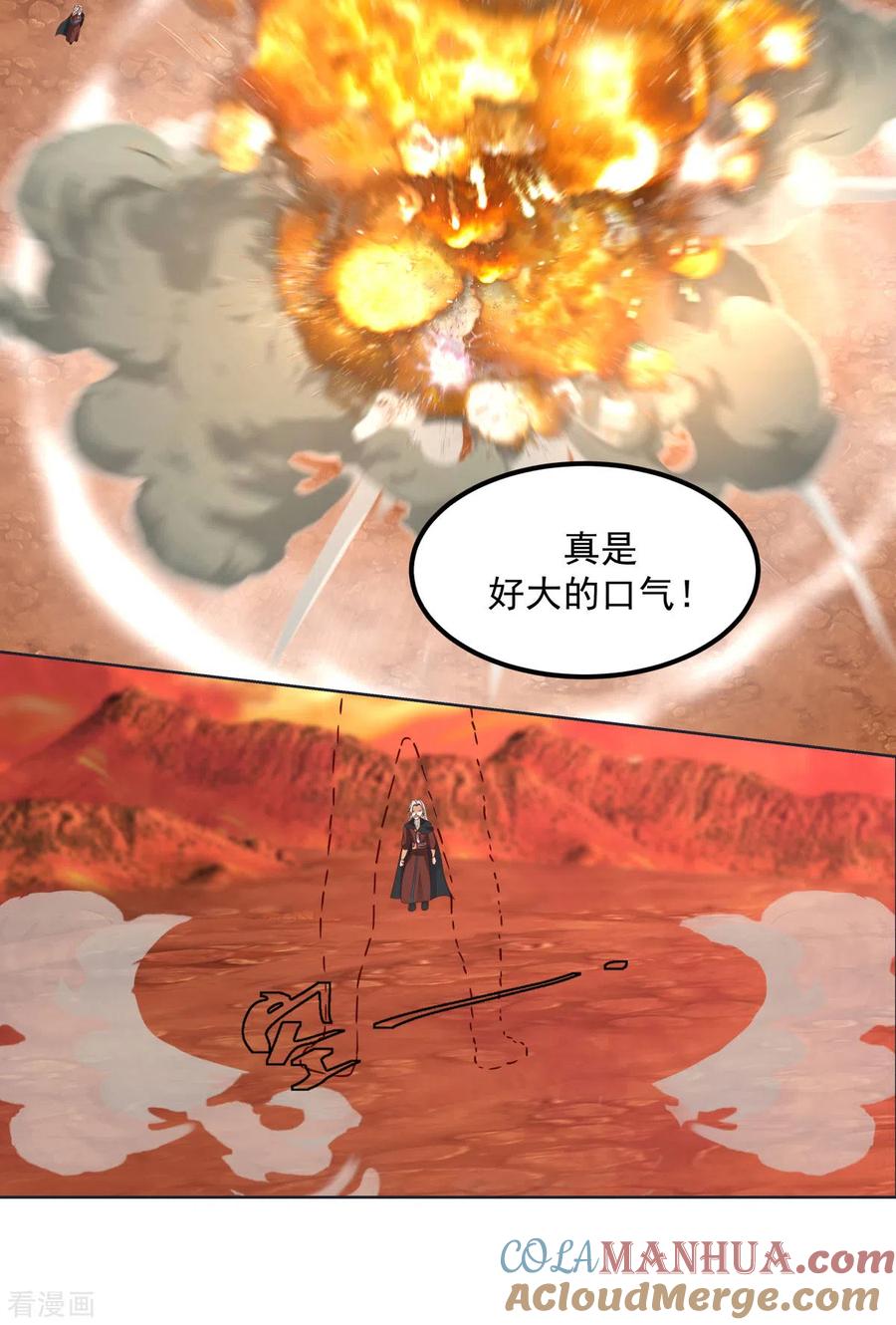 混沌丹神 221 和解？可能 第11页