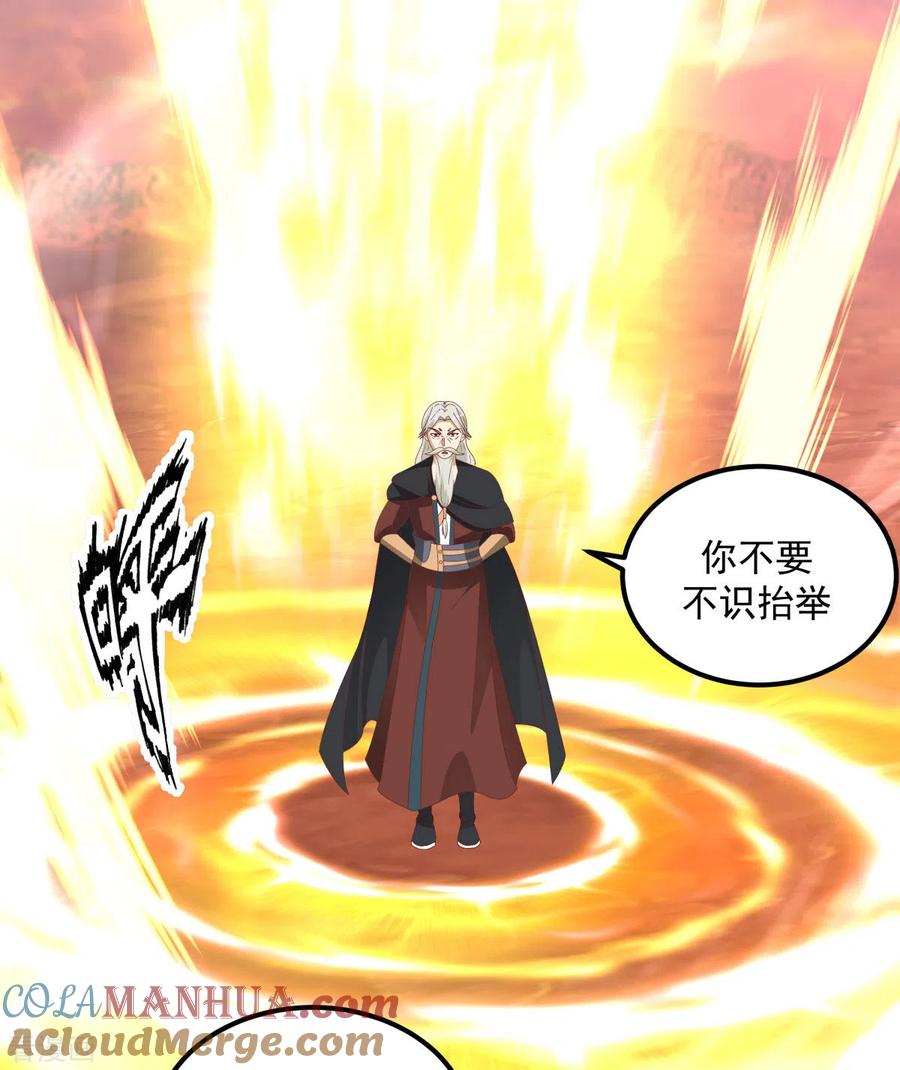 混沌丹神 221 和解？可能 第5页
