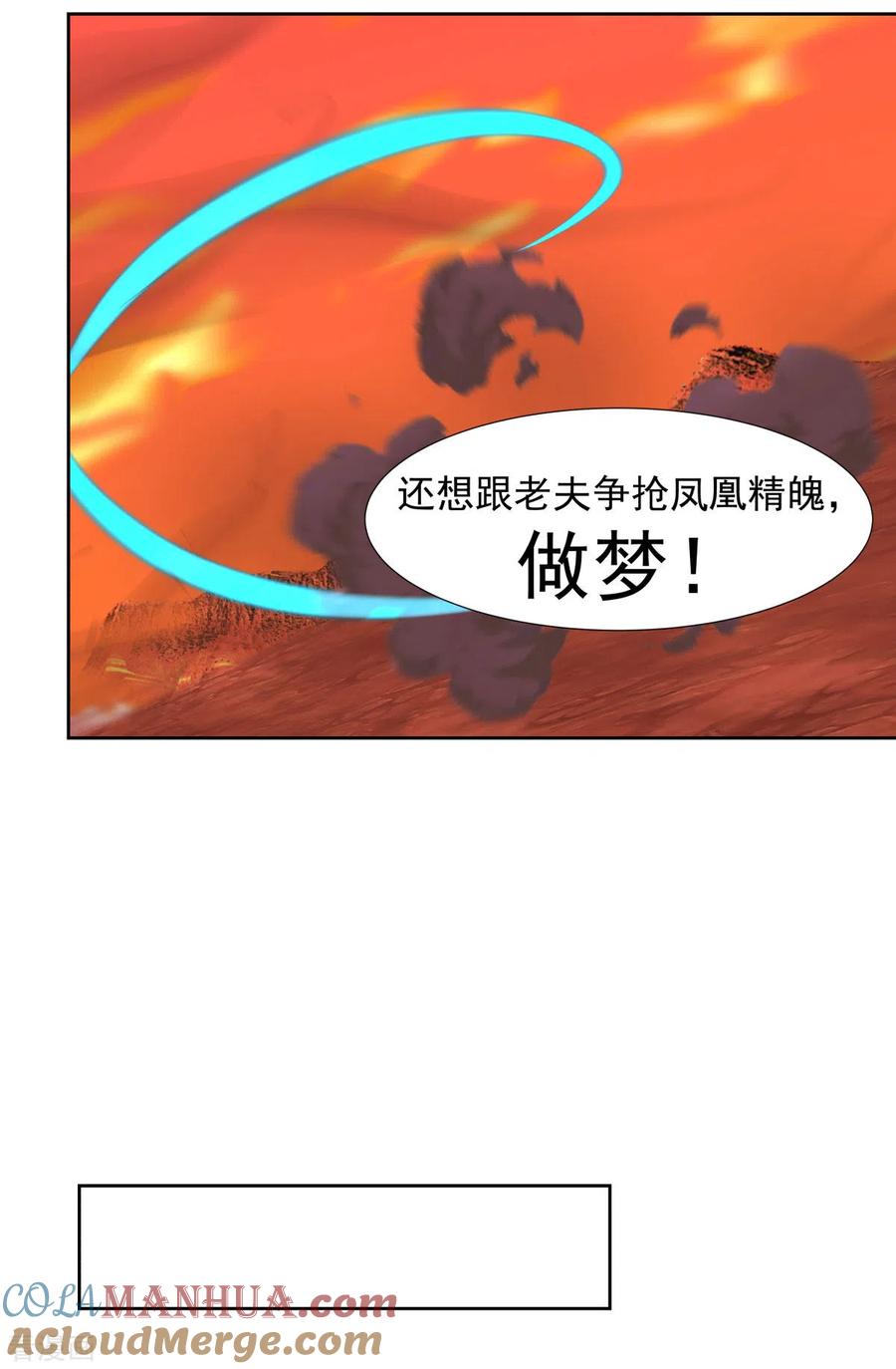 混沌丹神 222 杀灵蛇 第11页